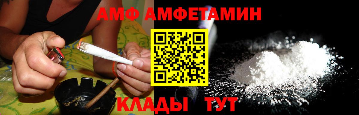 Ртищево  Амфетамин Premium  Вход с VPN 