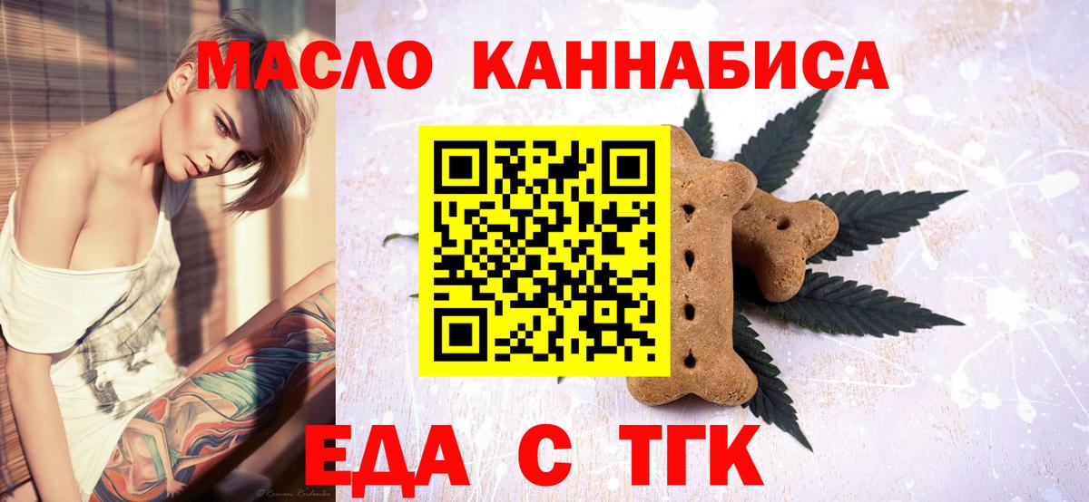 Ртищево  Еда ТГК марихуана  Вход с VPN 