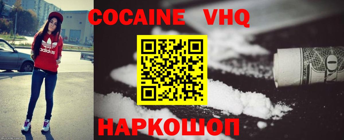 COCAIN 98%  COCAIN Columbia  Ртищево  Cocaine  Вход с VPN 