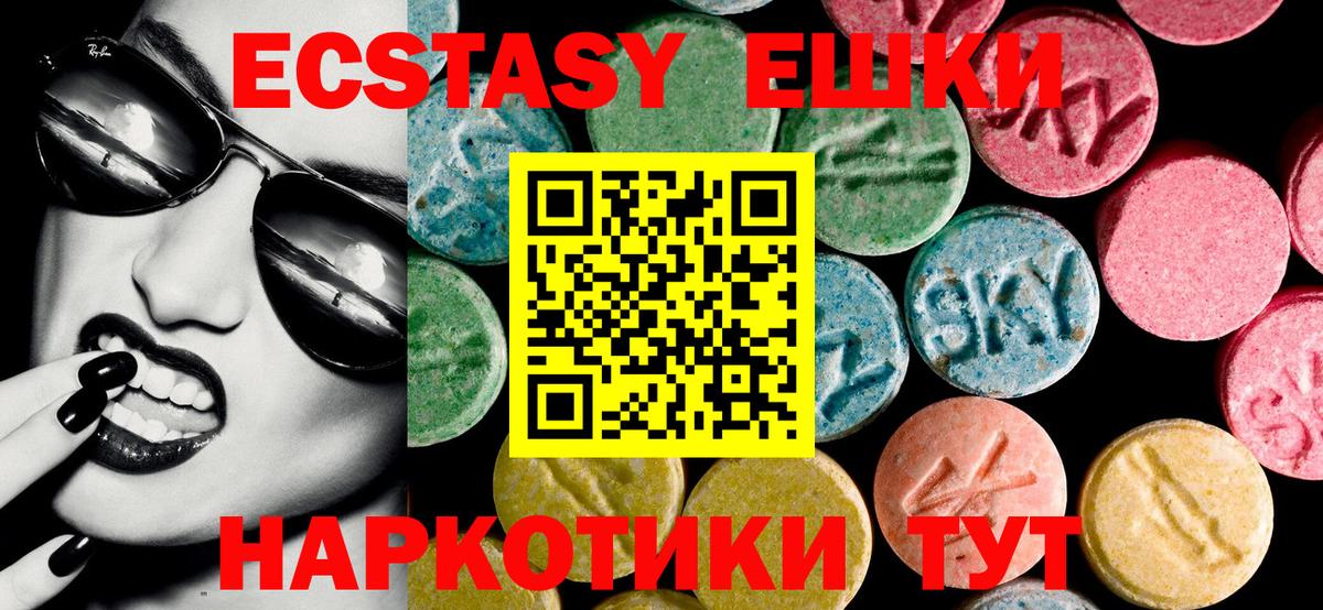 Ртищево  Экстази  Вход с VPN  Ecstasy DUBAI 