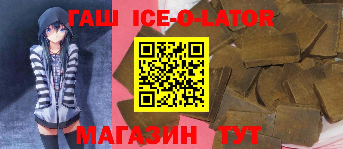 ГАШИШ Ртищево