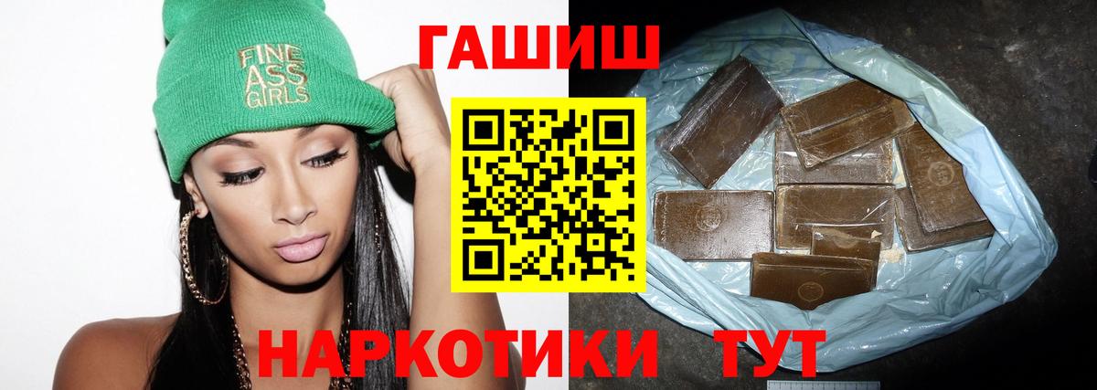 Ртищево  ГАШИШ  Вход с VPN  Гашиш хэш 