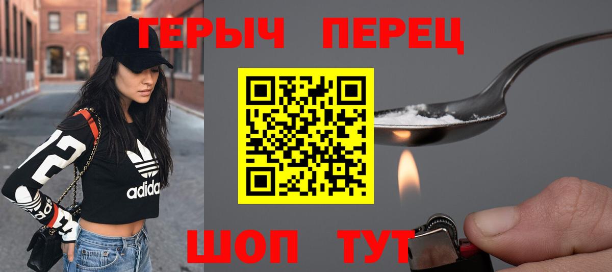 ГЕРОИН герыч Ртищево