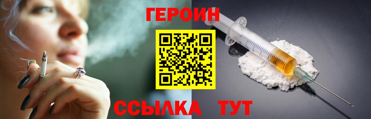 Ртищево  ГЕРОИН хмурый  Вход с VPN 