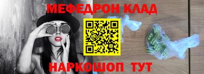 мяу мяу кристалл Волжский