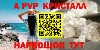 мяу мяу кристалл Волжский