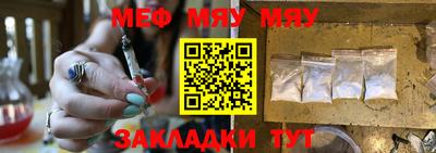 мефедрон мука Волжск
