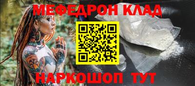 мяу мяу кристалл Волжский