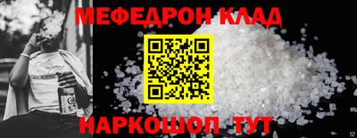 мяу мяу кристалл Волжский