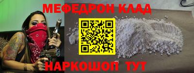 мяу мяу кристалл Волжский