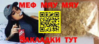 мефедрон мука Волжск