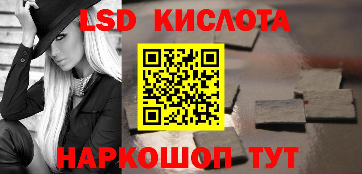 Лсд 25 экстази кислота Ртищево