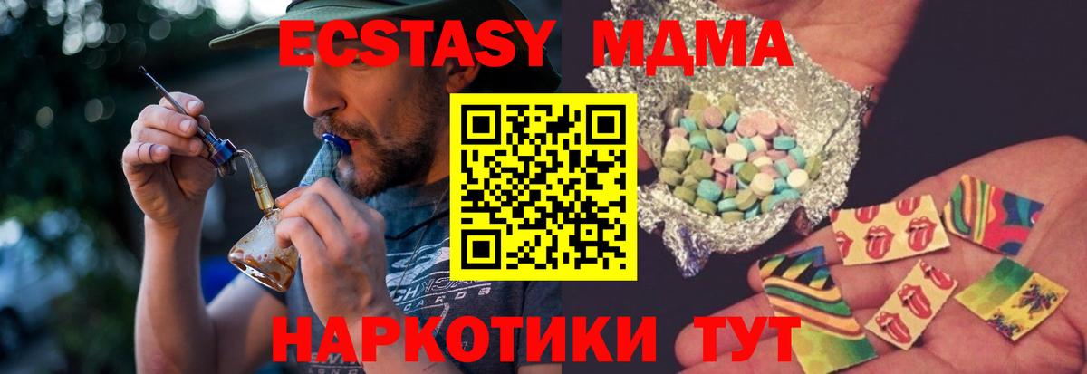 MDMA Molly  Вход с VPN  MDMA  MDMA молли  Ртищево 