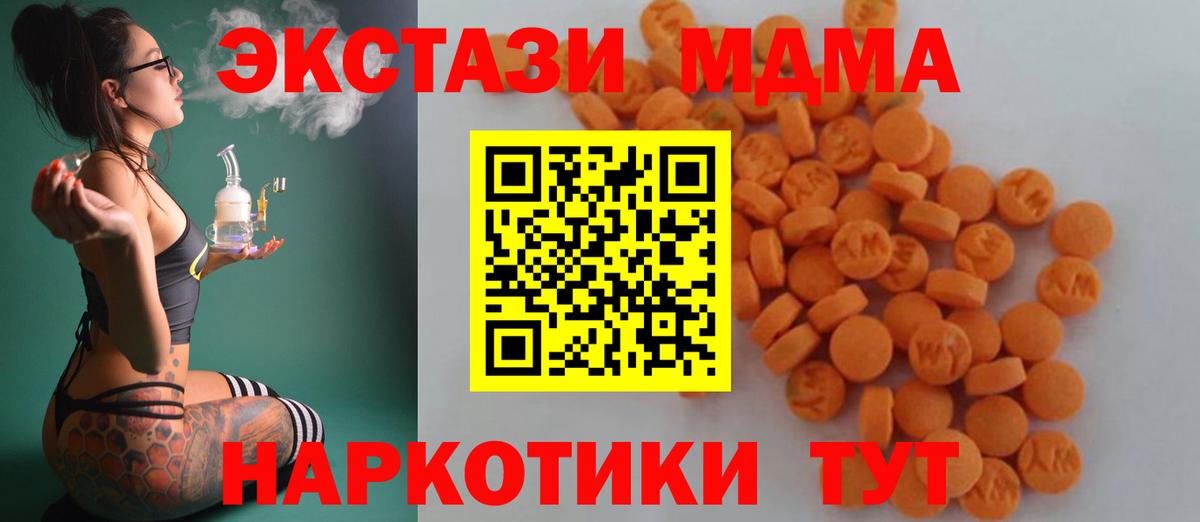 МДМА молли Ртищево