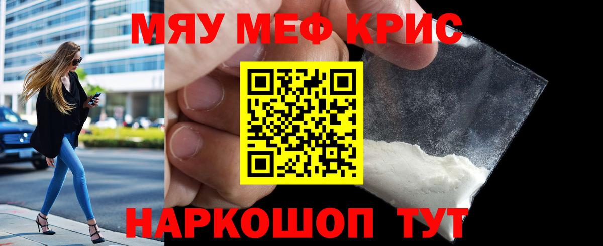 Мефедрон  KRAKEN как войти  Вход с VPN  Ртищево  Мефедрон 4 MMC 