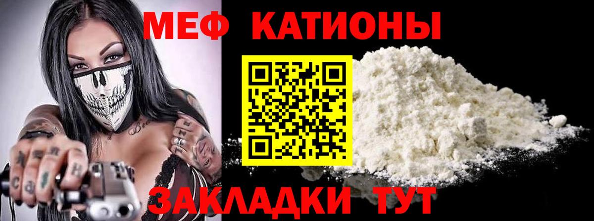 Меф  Ртищево