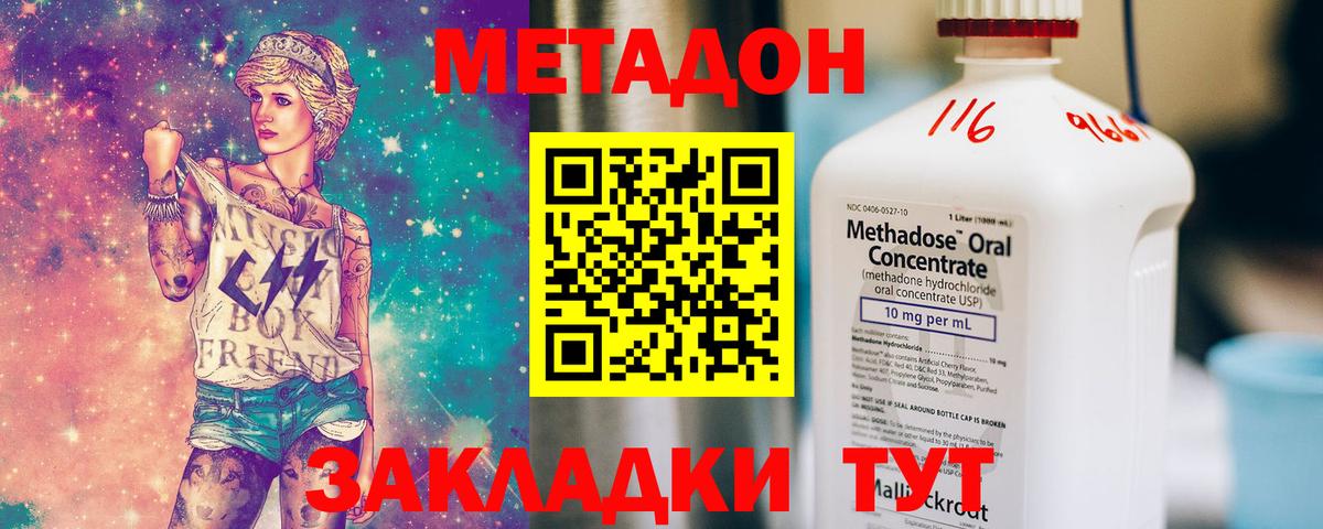 Ртищево  МЕТАДОН белоснежный  Вход с VPN  МЕТАДОН кристалл 