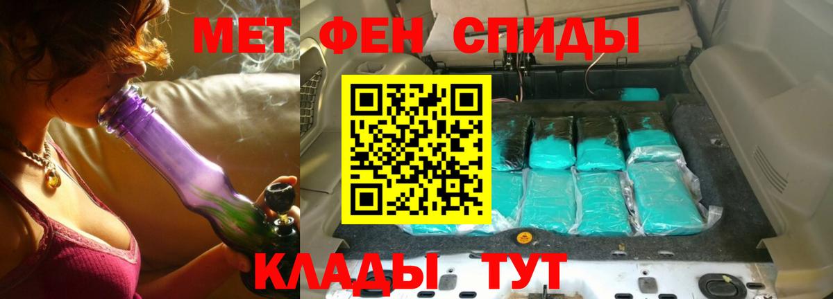 МЕТАМФЕТАМИН Декстрометамфетамин 99.9% Ртищево