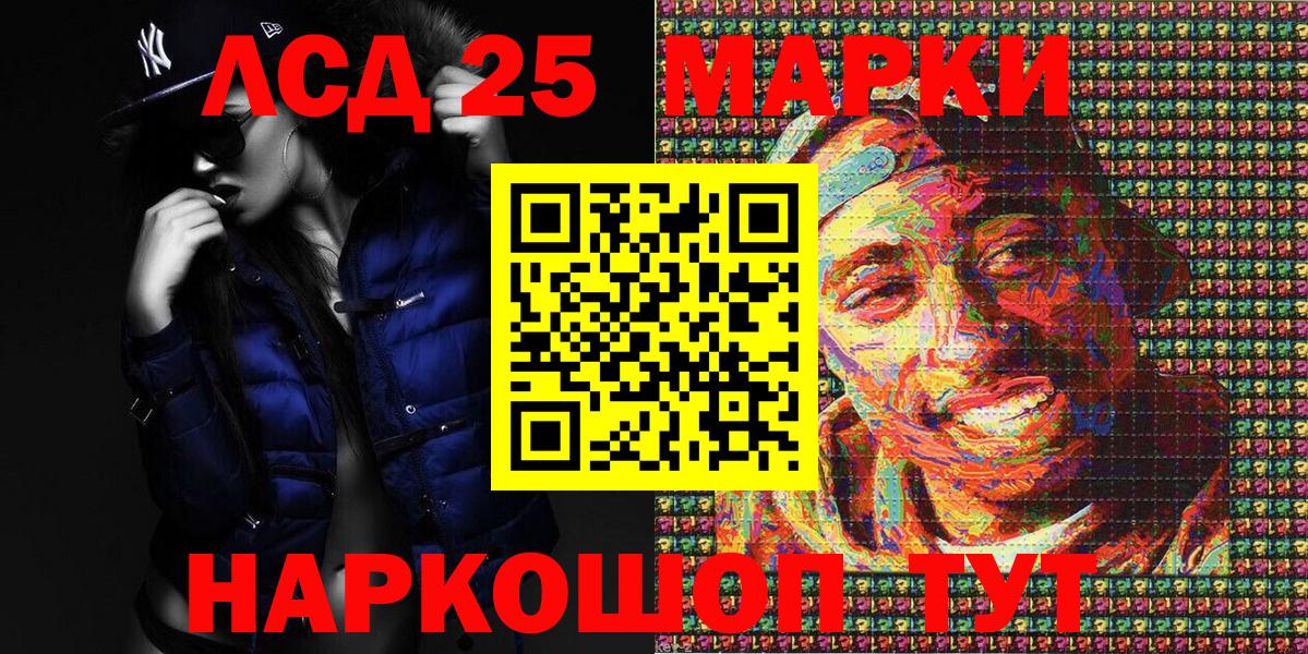 цена   Вход с VPN  Ртищево  Марки NBOMe 1,5мг 